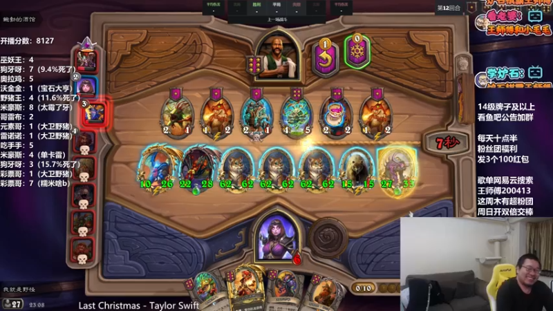 【2021-07-26 23点场】王师傅精益求精：WSF的直播间！