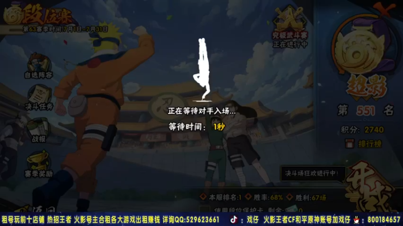Kurozuka名超+ 火影忍者：2021-07-25 22点场第3段切条  上分如喝水，轻轻松松拿下胜利，场面完全一边倒