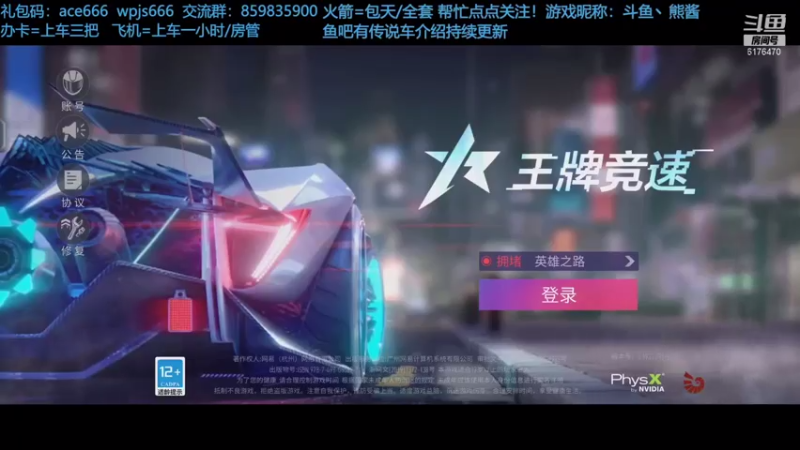 【2021-07-26 19点场】熊酱c：快来坐上我的副驾！