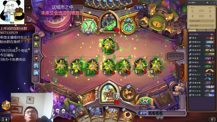 【炉石传说】礼异枝的精彩时刻 20210724 12点场