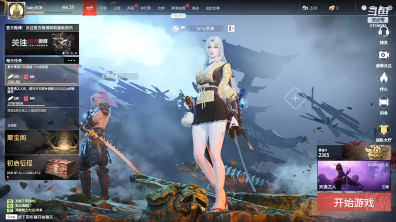 【2021-07-22 18点场】fairy小泡沫：勇敢泡沫~不怕困难~