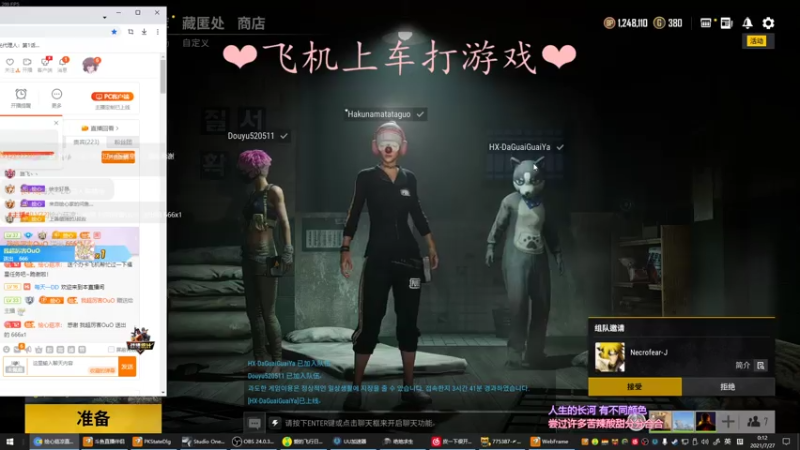 【2021-07-27 00点场】绘心菇凉：健康快乐每一天~！