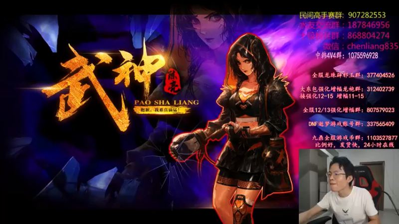【2021-07-26 21点场】武神陈亮：顶级选手44+点将