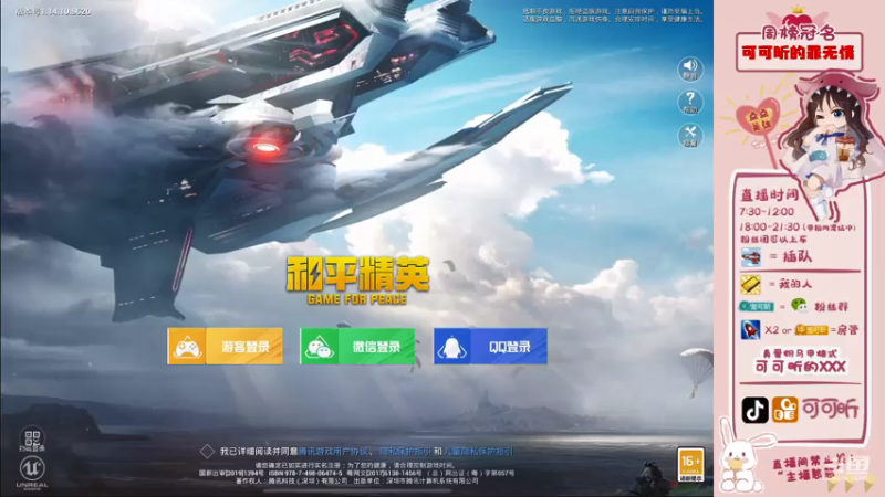【2021-07-26 07点场】可可昕ohh：【一局渣一个】拨动哥哥的心弦~