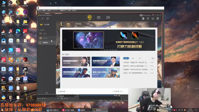【2021-07-27 14点场】安酱OxO：国一螂：今天要当钻一仔~