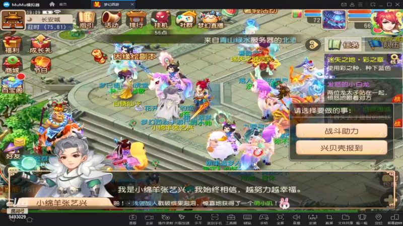 【2021-07-25 09点场】酷酷哒小帅：梦幻新服   时乘六龙