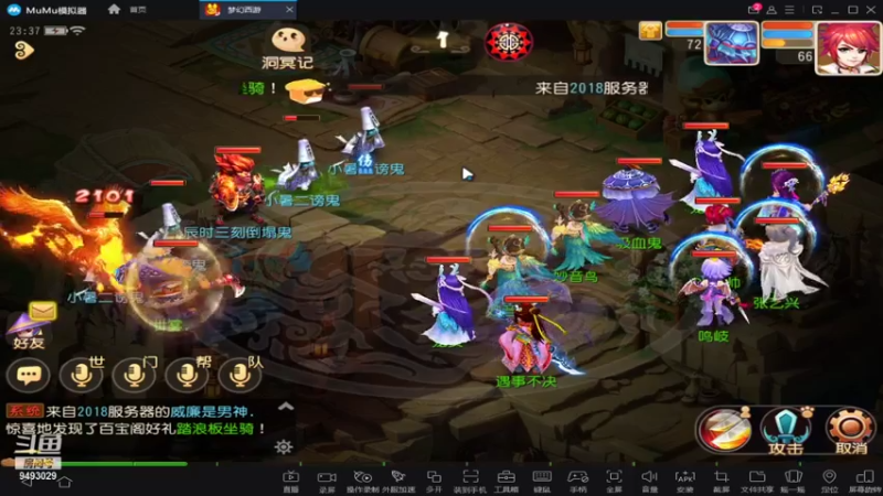 【2021-07-21 23点场】酷酷哒小帅：梦幻新服   时乘六龙