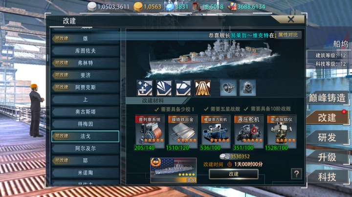 改一个