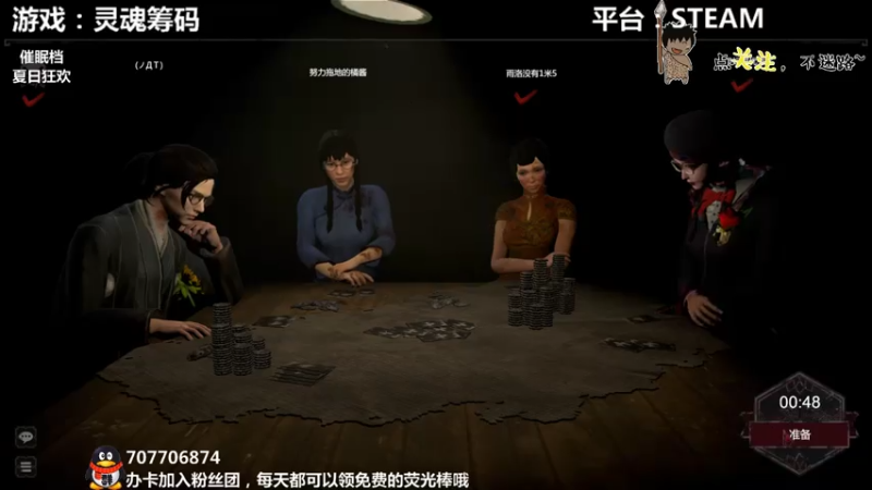 【2021-07-27 01点场】疯狂续命：灵魂筹码 铛铛铛~