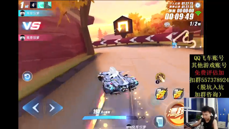 【2021-07-27 00点场】飞车计时k神：排一下9700分高端局！