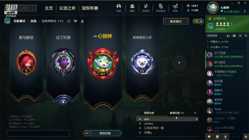 【2021-07-27 14点场】孤单大小姐：我在等着你