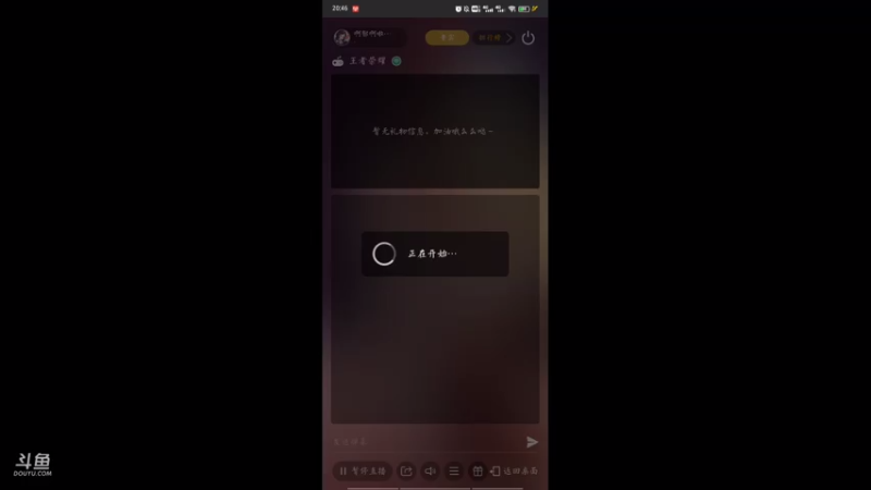 【2021-07-26 20点场】啊郁啊啦啦啦：自己上大分！冲！
