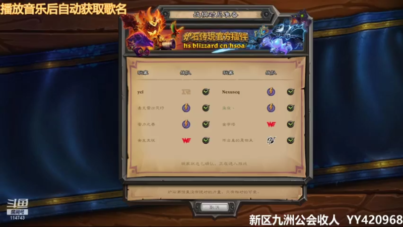 炉石黄金线上赛战棋