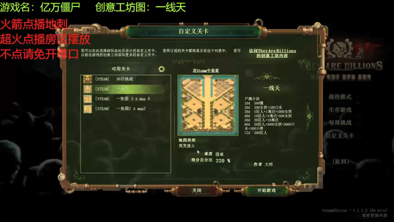 【2021-07-26 10点场】啊咿悠：亿万僵尸  一线天
