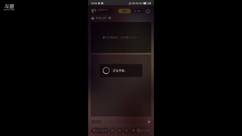 【2021-07-26 20点场】龙羽80707：核武⚡️龙♞信