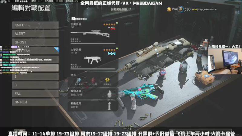 【2021-07-27 20点场】MrBB大波：这主播的狙就离谱？