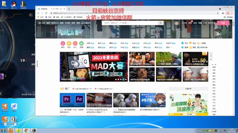 【2021-07-19 14点场】睿智三：峡谷王者冲前十！！！！