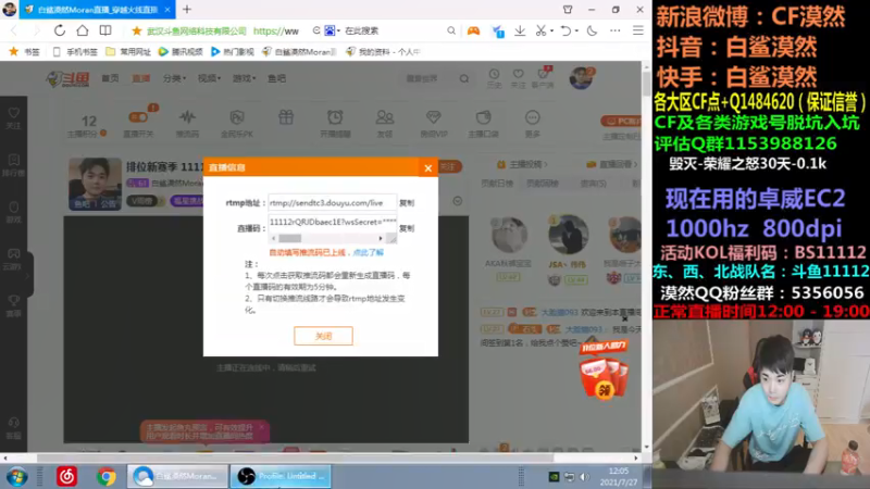 【2021-07-27 12点场】白鲨漠然Moran：排位新赛季 11112