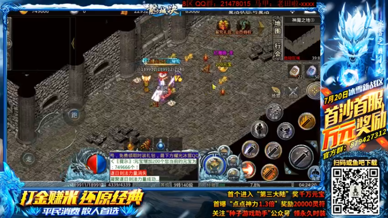 【2021-07-27 04点场】老田啦：【二哥】人菜瘾还大