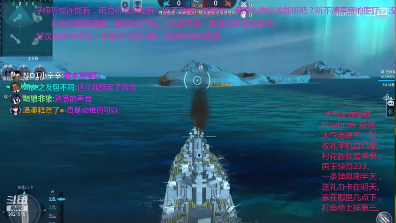 战列舰之战41