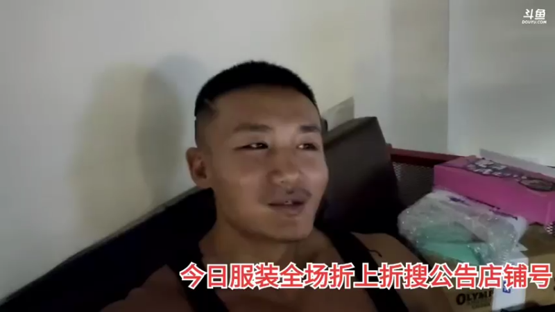【2021-07-27 00点场】黑人毅：练腿。晚上吃羊蝎子