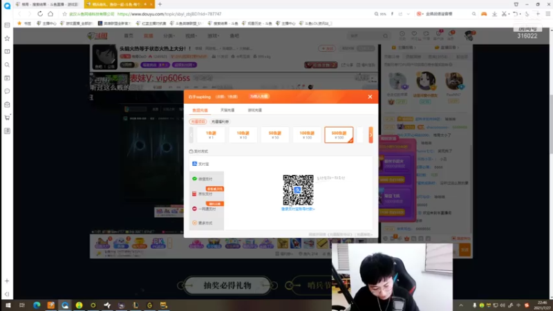 【2021-07-27 22点场】右手supking：峡谷冲分。晚点狼人杀