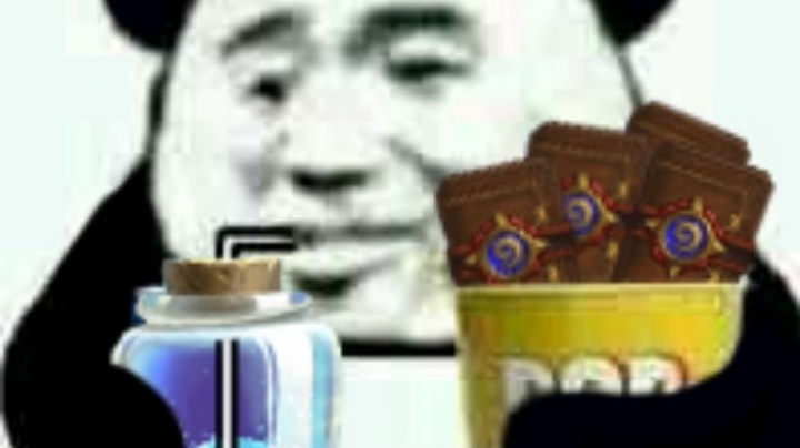 开个卡包。传说很大你忍一下。