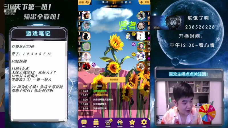 【2021-07-27 18点场】天下第一吼：外瑞古德~好好好！