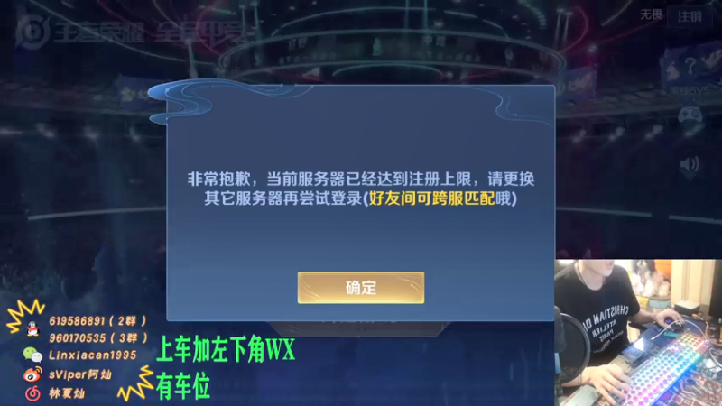 【2021-07-27 12点场】sViper丶阿灿：阿灿：带粉达人张三