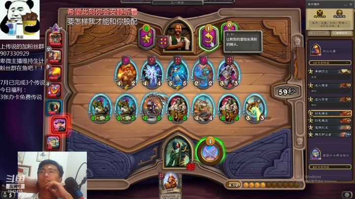【炉石传说】礼异枝的精彩时刻 20210723 22点场