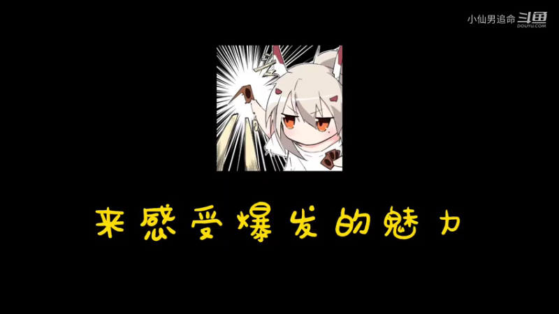 直播日常