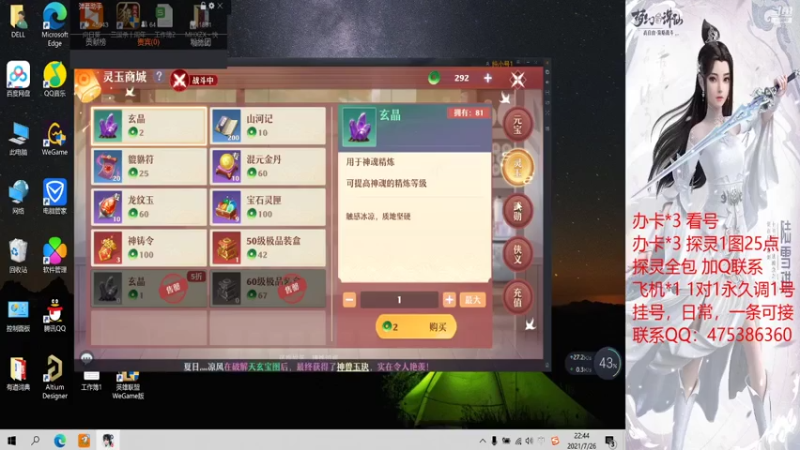 【2021-07-26 22点场】懒懒的小欣：看号+调号+打书，有问必答！新区神兽主播