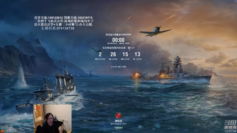 【2021-07-26 20点场】天涯凝望：战舰世界:俄服第一大和
