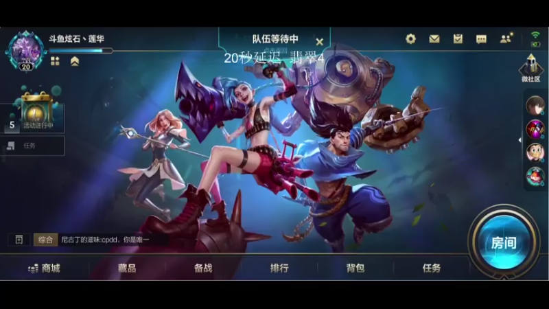 【2021-07-25 19点场】天才辅助莲华：B测冲榜：职业级辅助英雄海 下路对线教学