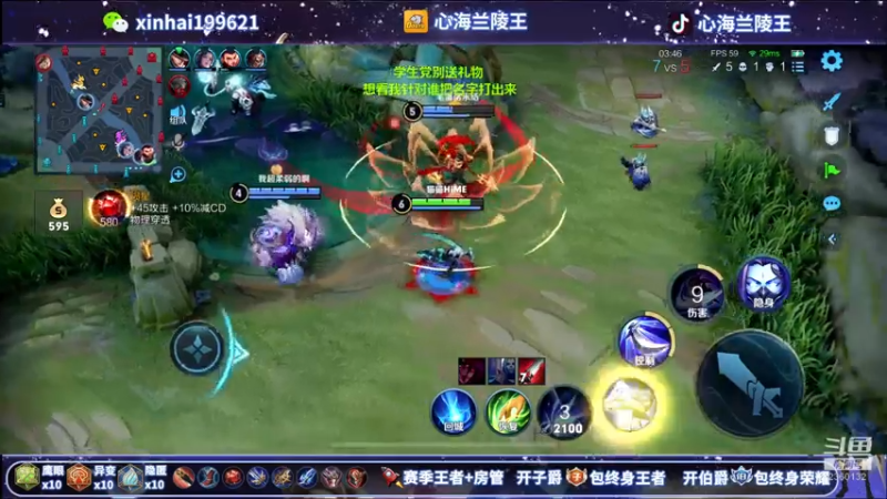 【2021-07-27 05点场】心海兰陵王：特别节目~让脆皮出不了门