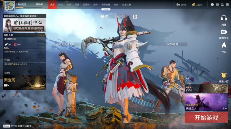 【2021-07-23 20点场】G刀云：河南加油！战术大师已上线！