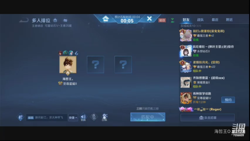 【王者荣耀】1海哲王O的精彩时刻，中路法王单排上分中