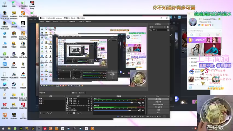 【2021-07-25 14点场】十三十三1111：你爱我 我爱你蜜雪冰城甜蜜蜜
