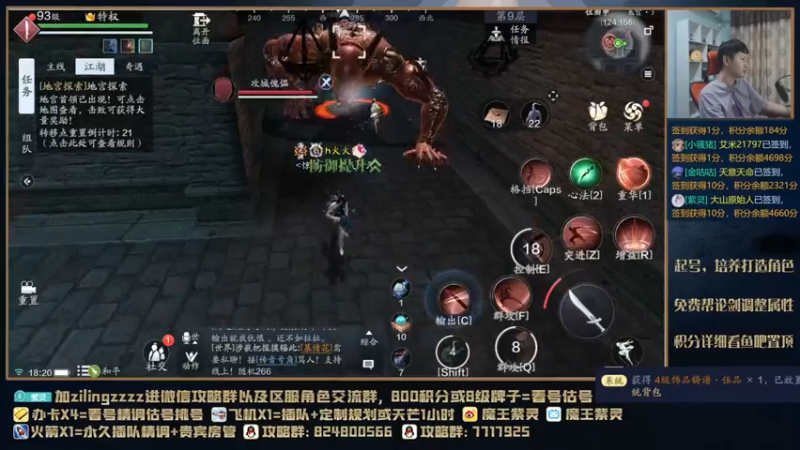 【2021-07-27 18点场】魔王紫灵：紫灵:天芒神刀教学