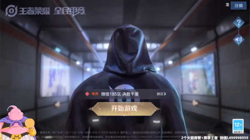 【2021-07-27 06点场】大魔王夏天天丶：版本最强射手上荣耀教学，死不过3次