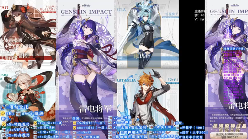 【2021-07-26 08点场】紫叔叔丶：专业新人导师第一全能工具人 看号深渊材料