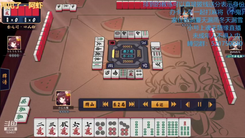 【2021-07-25 01点场】拓麻合鸟子：如果你还没睡觉那么你还没睡觉