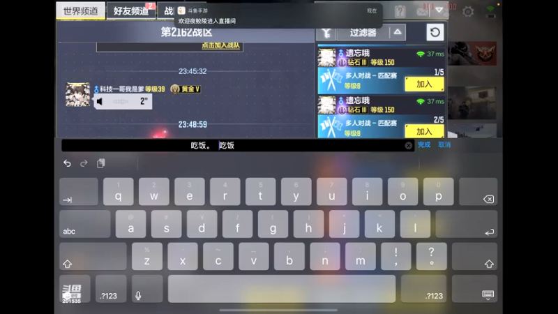【2021-07-26 23点场】山山鸭：微信区榜3带摇 前来觐见