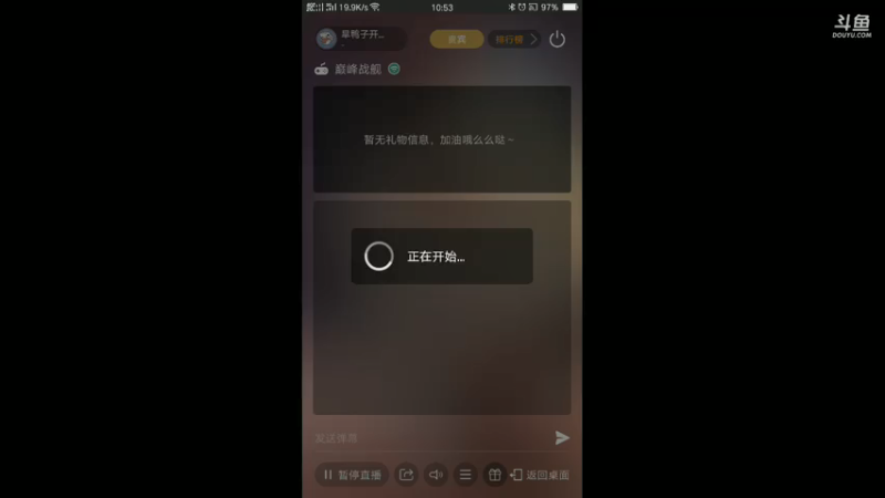 【2021-07-26 10点场】旱鸭子开驱逐：旱鸭子开驱逐的直播间