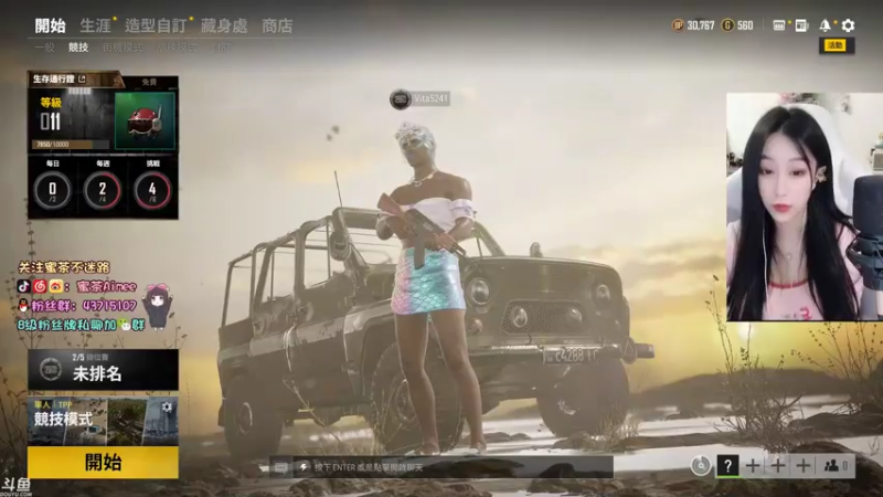 【2021-07-27 11点场】蜜茶Aimee：欢迎上车  工作使我快乐