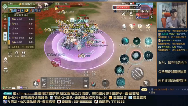 【2021-07-27 20点场】魔王紫灵：紫灵:晚上太白教学