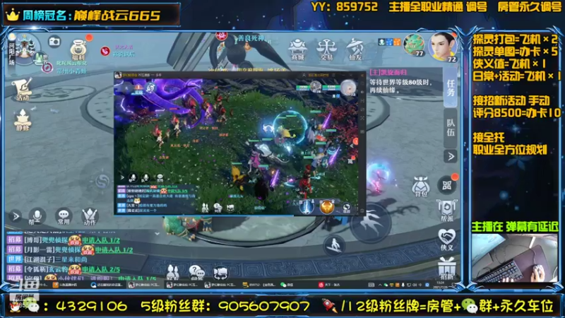 【2021-07-26 13点场】还在睡觉的命运：【梦幻新诛仙】帯肝一切！好商量