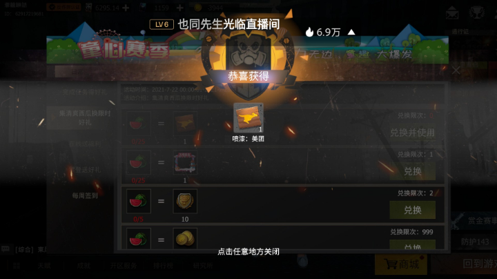 美团也加入文明重启了