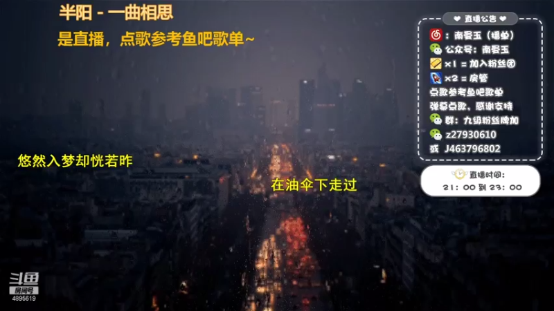 【2021-07-27 23点场】南曼玉：南曼玉的直播间