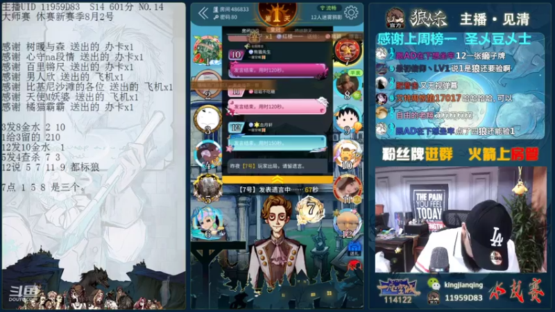 【2021-07-26 21点场】见清king：大胡子，水友局，可以上车！迷雾鸦影！